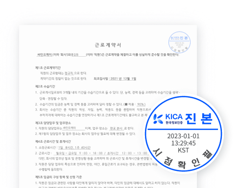 위변조여부